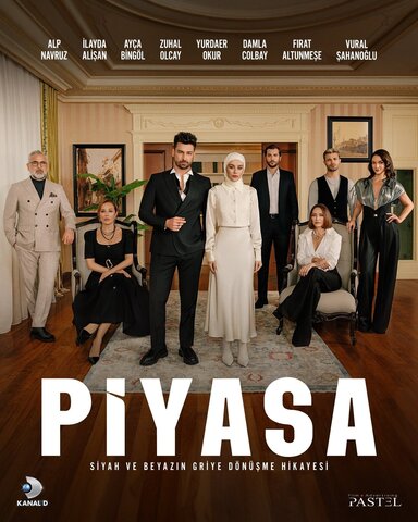 Рынок (2025) - смотреть онлайн
